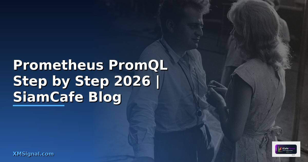 Prometheus PromQL สำหรับมือใหม่ Step by Step