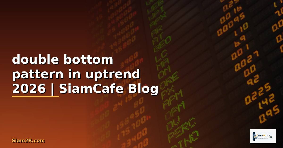 double bottom pattern in uptrend
