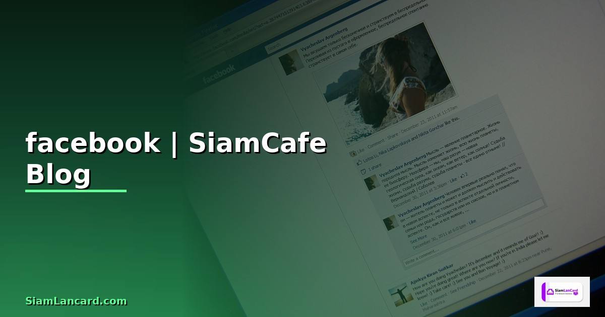 สร้างเว็บไซต์เพจ facebook