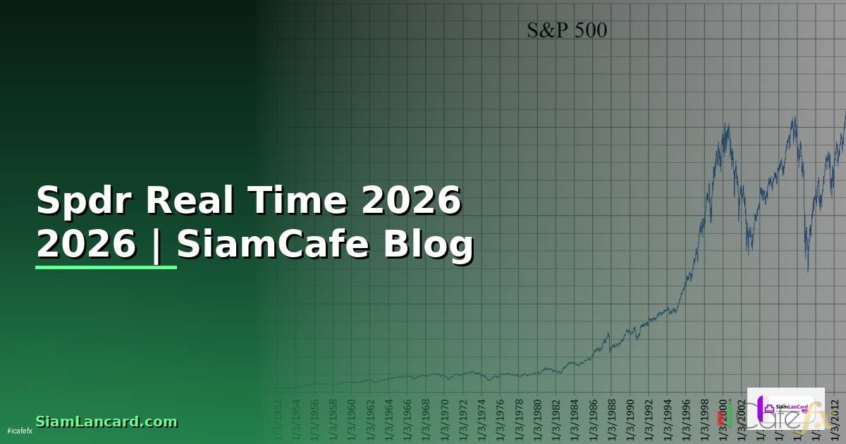 Spdr Real Time — ข้อมูลครบถ้วน 2026