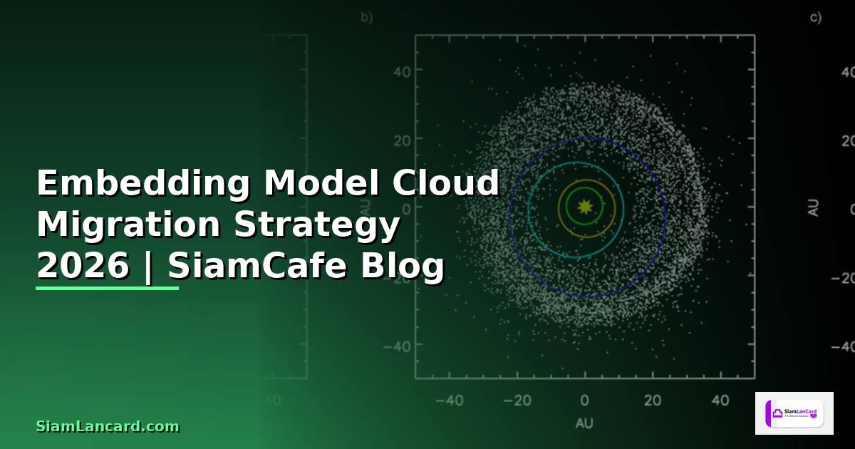 Embedding Model Cloud Migration Strategy — คู่มือฉบับสมบูรณ์ 2026