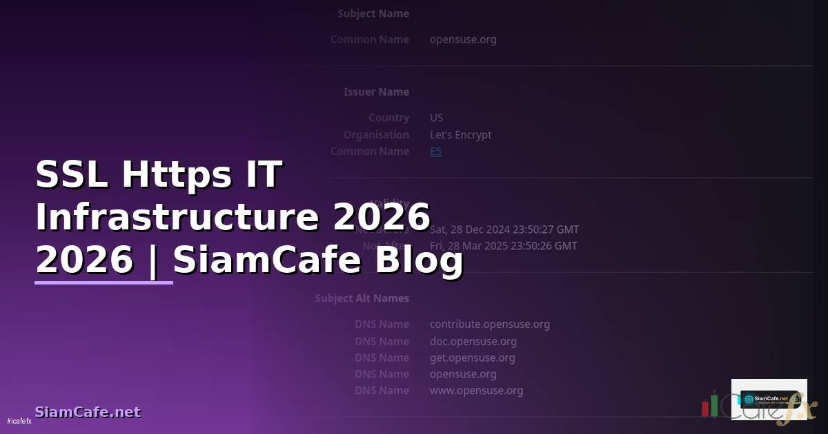 SSL คือ Https — คู่มือ IT Infrastructure 2026
