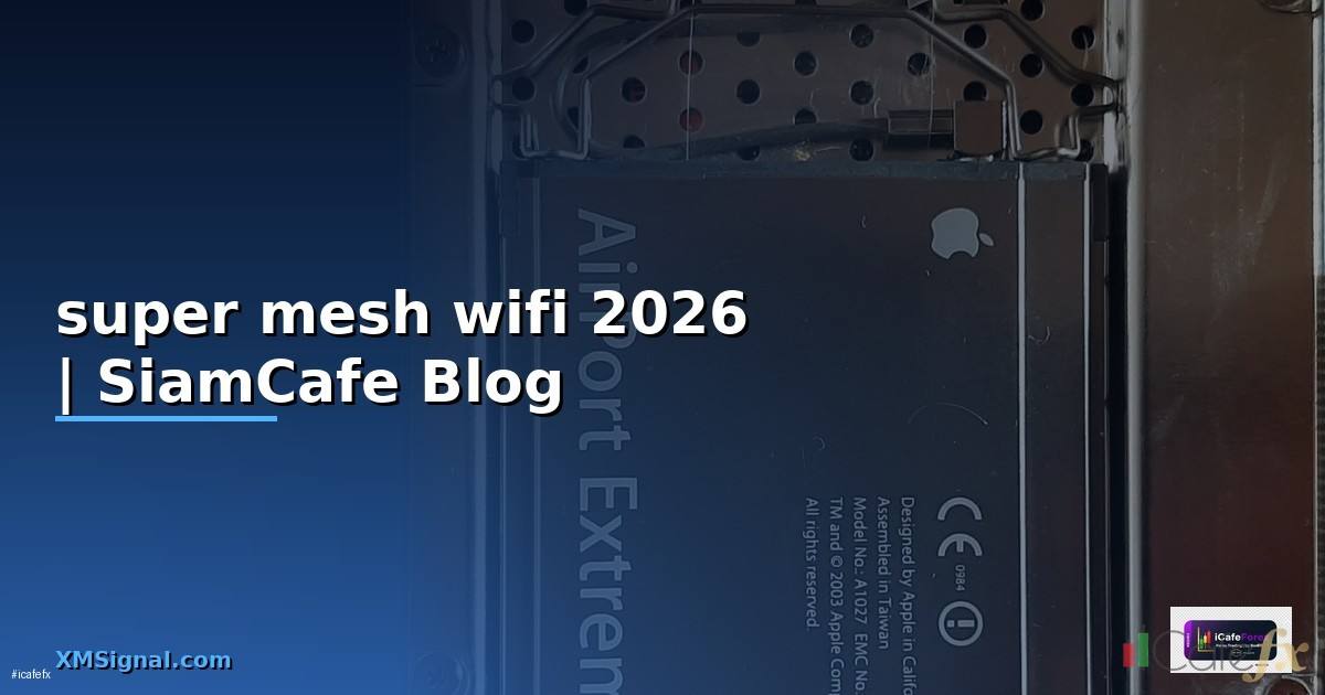 super mesh wifi คือ