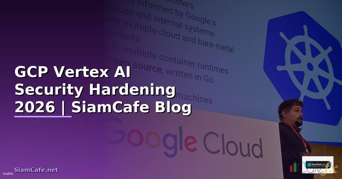 GCP Vertex AI Security Hardening ป้องกันแฮก