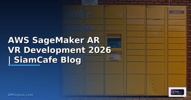 AWS SageMaker AR VR Development — คู่มือฉบับสมบูรณ์ 2026