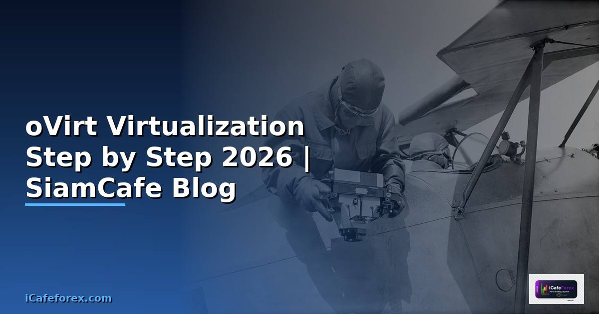 oVirt Virtualization สำหรับมือใหม่ Step by Step