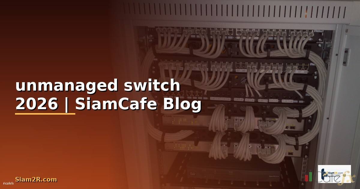 unmanaged switch คือ