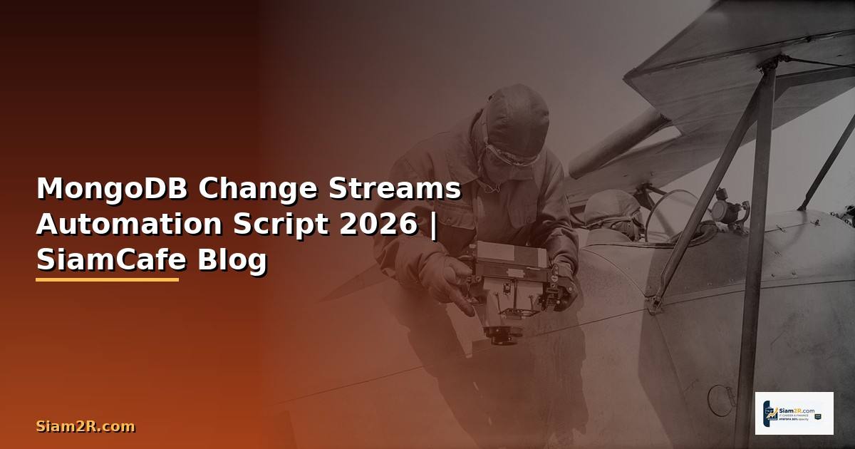 MongoDB Change Streams Automation Script — คู่มือฉบับสมบูรณ์ 2026