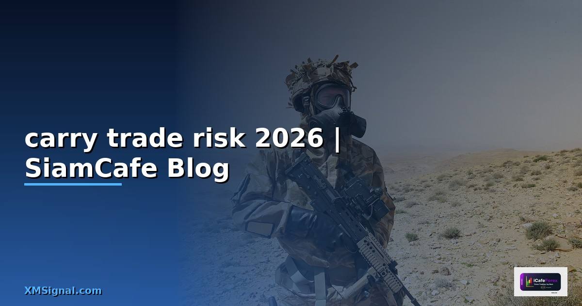 carry trade risk — ข้อมูลครบถ้วน 2026