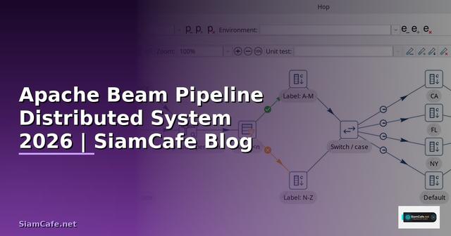 Apache Beam Pipeline Distributed System — คู่มือฉบับสมบูรณ์ 2026