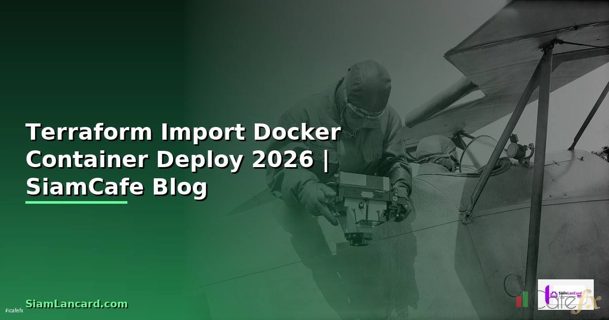 Terraform Import Docker Container Deploy — คู่มือฉบับสมบูรณ์ 2026