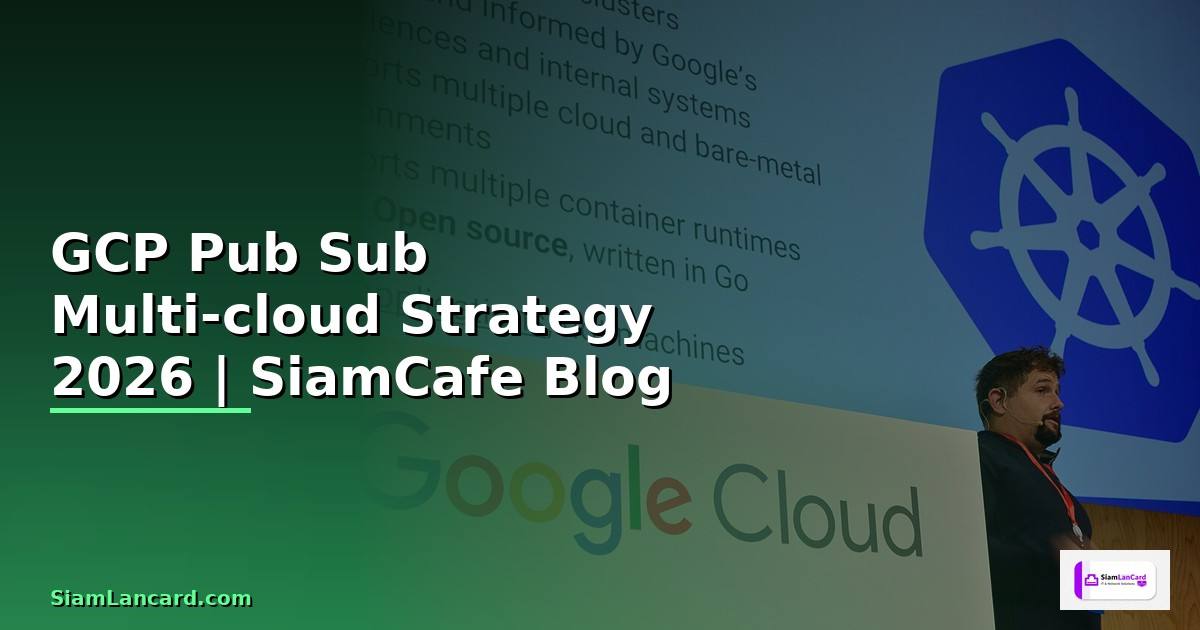 GCP Pub Sub Multi-cloud Strategy