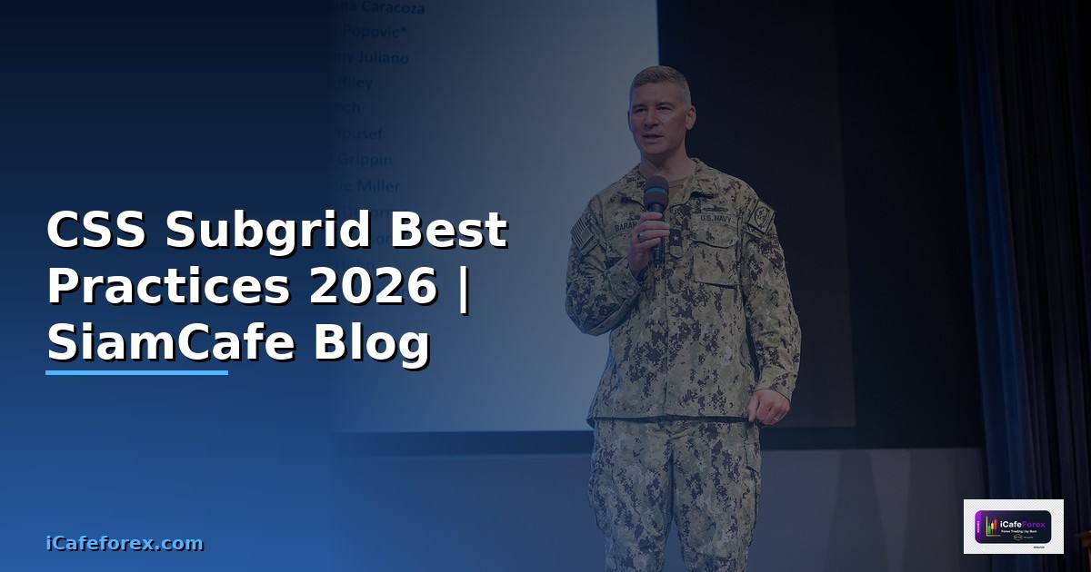 CSS Subgrid Best Practices ที่ต้องรู้