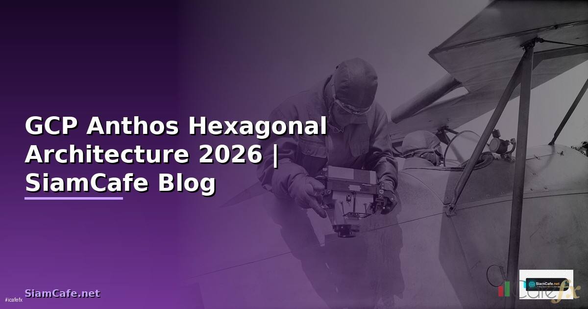 GCP Anthos Hexagonal Architecture