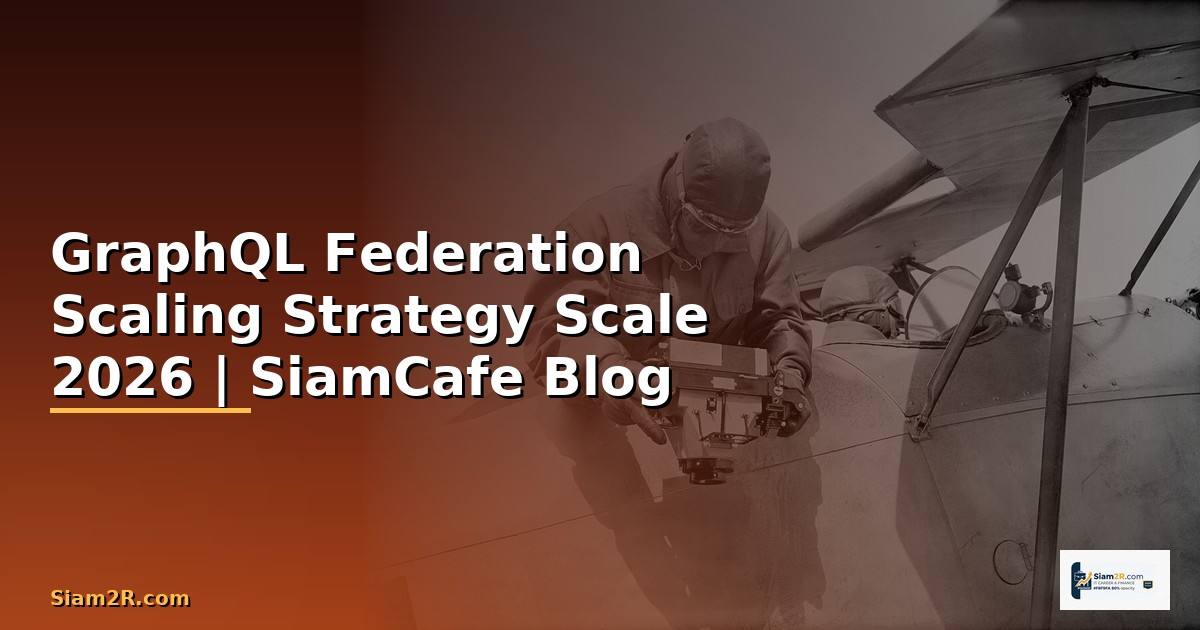 GraphQL Federation Scaling Strategy วิธี Scale — คู่มือฉบับสมบูรณ์ 2026