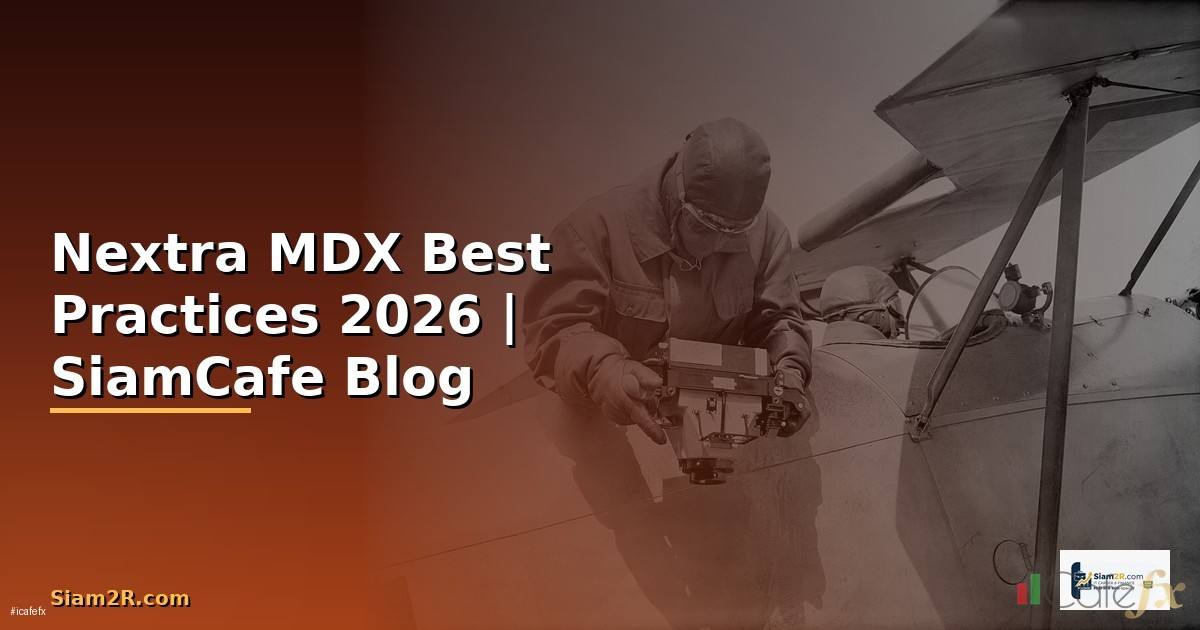 Nextra MDX Best Practices ที่ต้องรู้