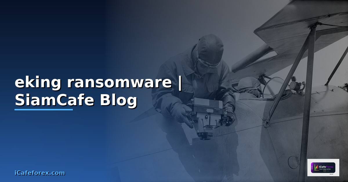 eking ransomware คือ