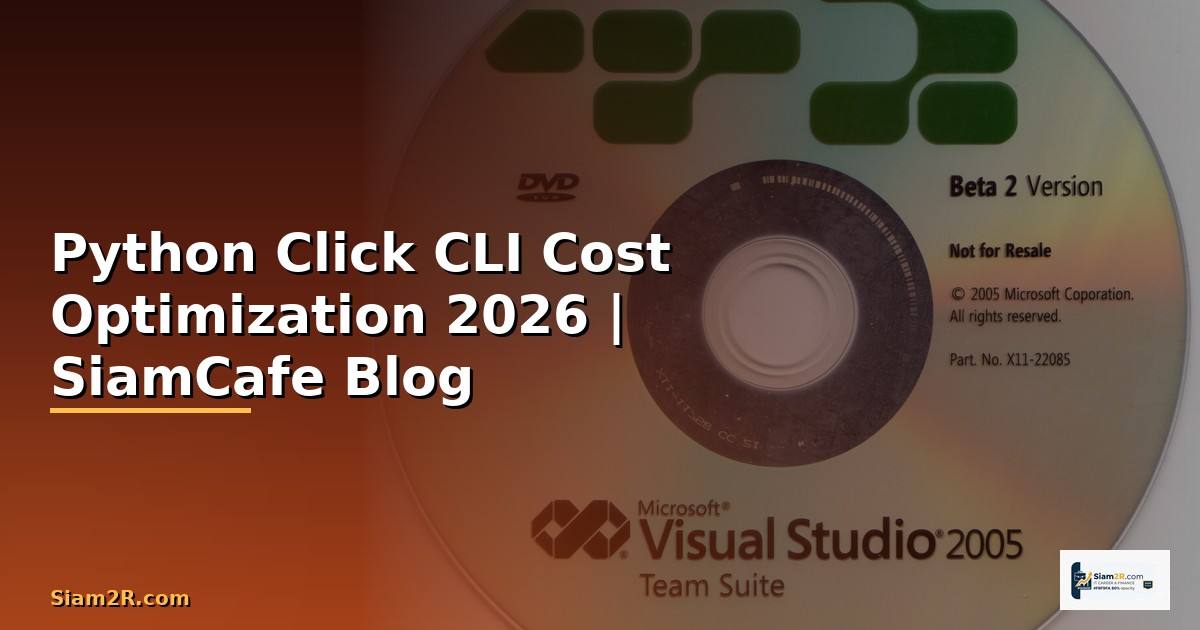 Python Click CLI Cost Optimization ลดค่าใช้จ่าย