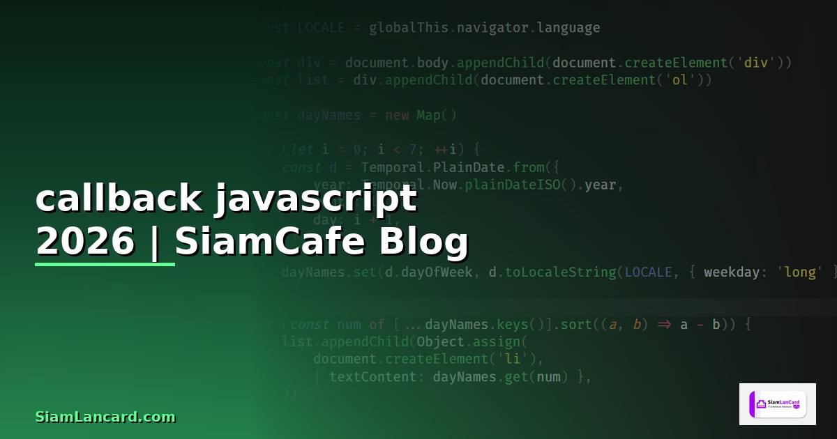 callback javascript คือ