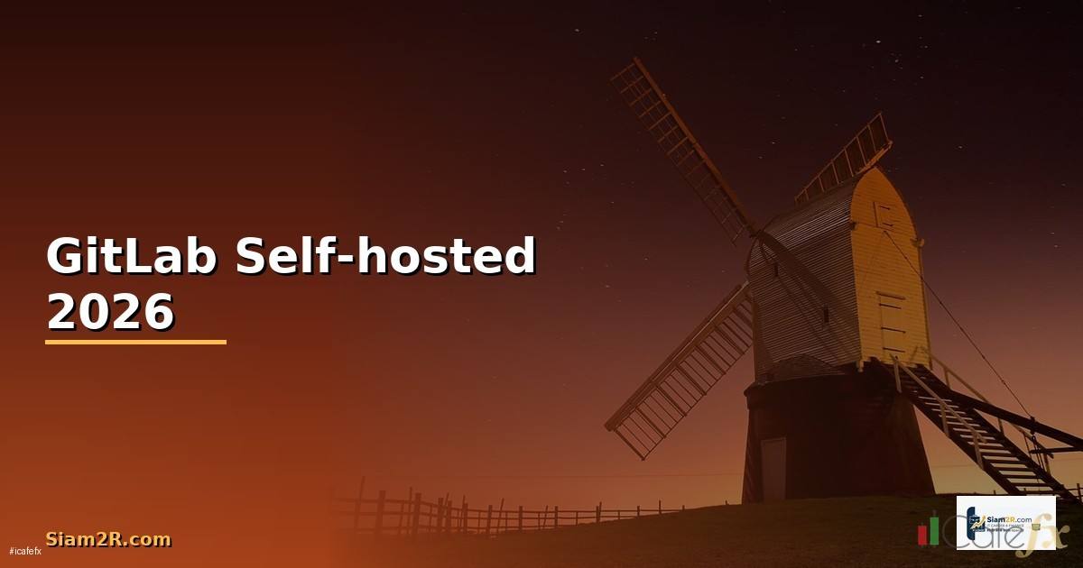 GitLab Self-hosted — คู่มือฉบับสมบูรณ์ 2026