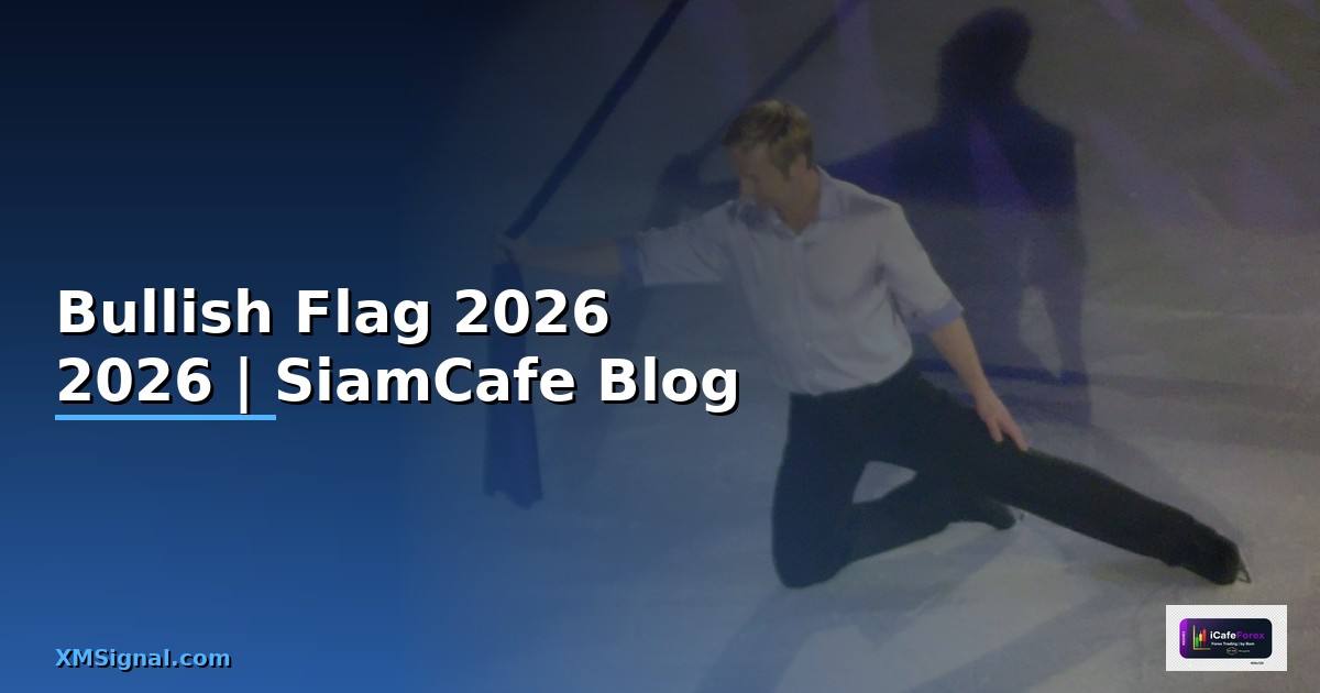 Bullish Flag — คู่มือฉบับสมบูรณ์ 2026