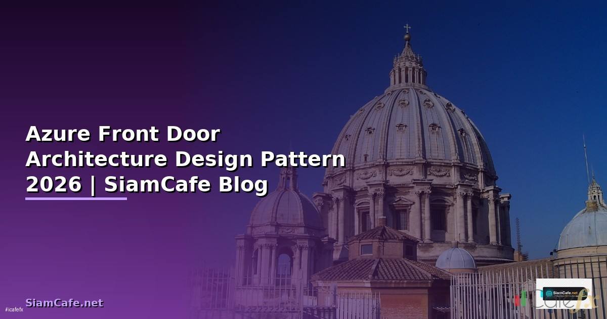 Azure Front Door Architecture Design Pattern — คู่มือฉบับสมบูรณ์ 2026