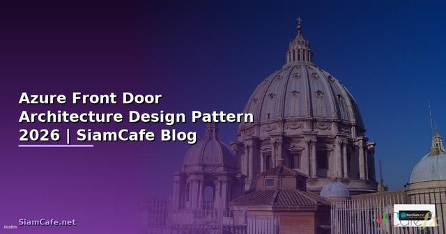Azure Front Door Architecture Design Pattern — คู่มือฉบับสมบูรณ์ 2026