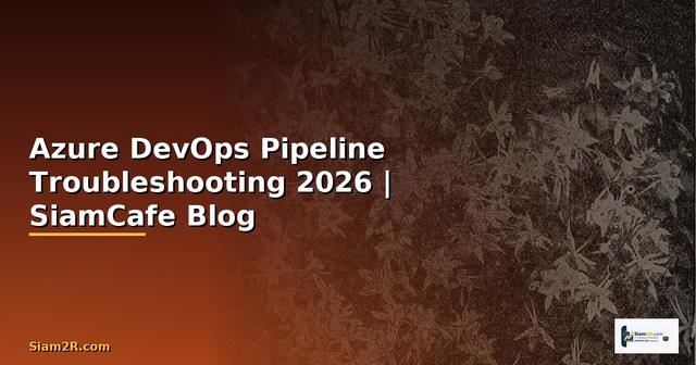 Azure DevOps Pipeline Troubleshooting แก้ปัญหา