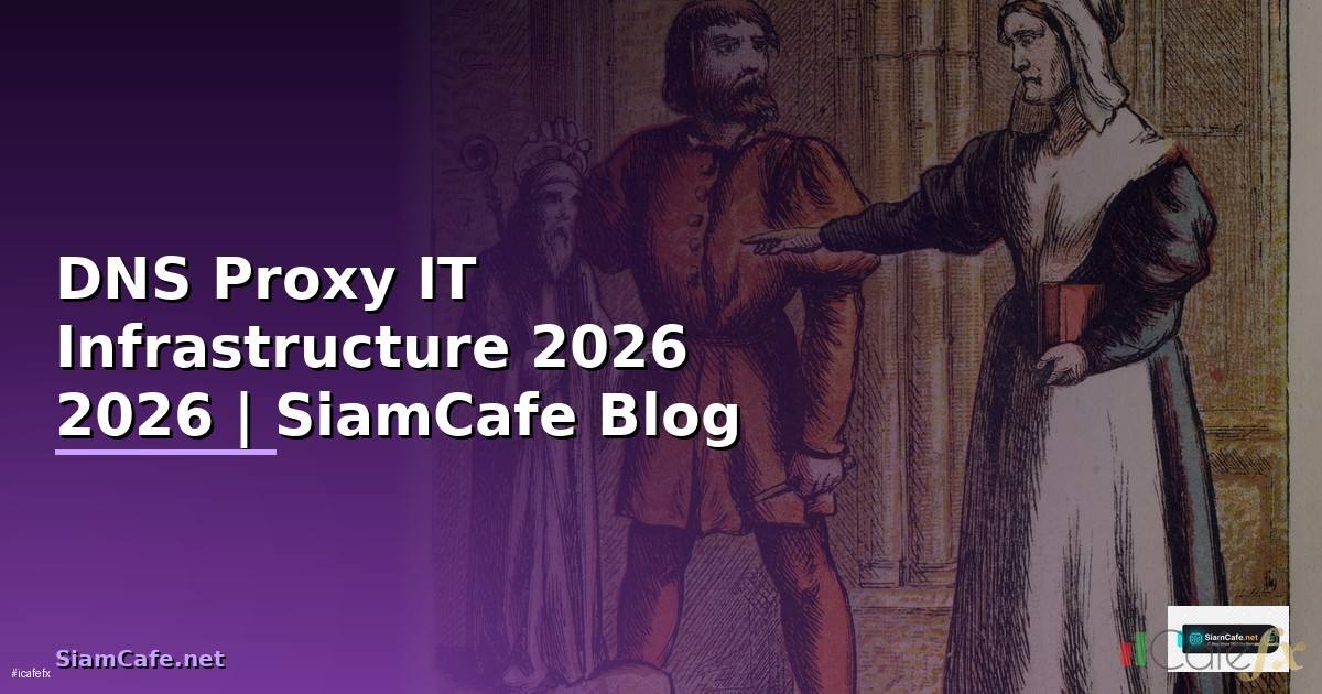 DNS Proxy คืออะไร — คู่มือ IT Infrastructure 2026