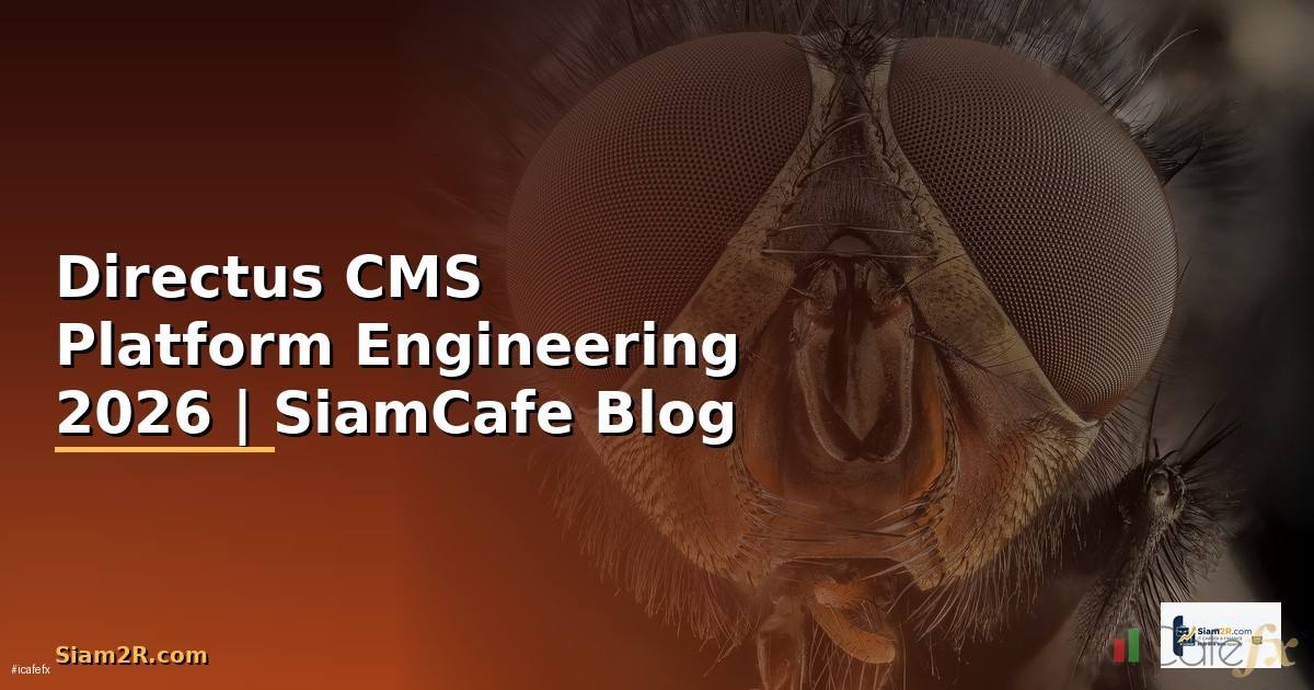 Directus CMS Platform Engineering — คู่มือฉบับสมบูรณ์ 2026