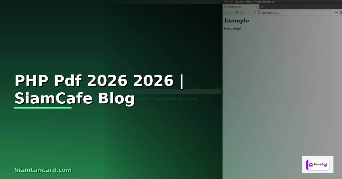 PHP คือ Pdf — คู่มือโปรแกรมมิ่ง 2026