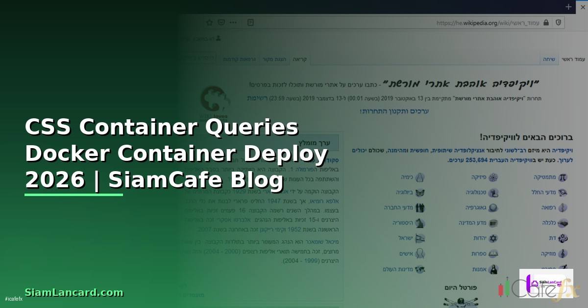 CSS Container Queries Docker Container Deploy