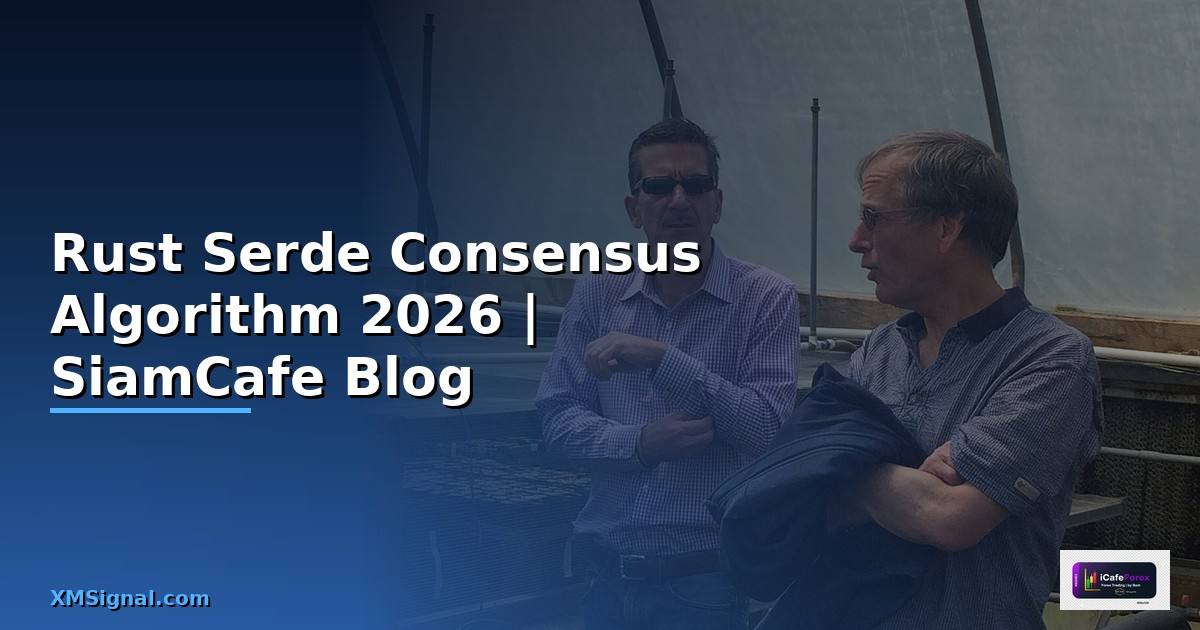 Rust Serde Consensus Algorithm