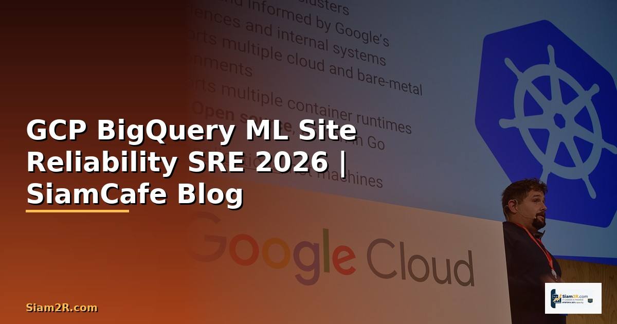 GCP BigQuery ML Site Reliability SRE