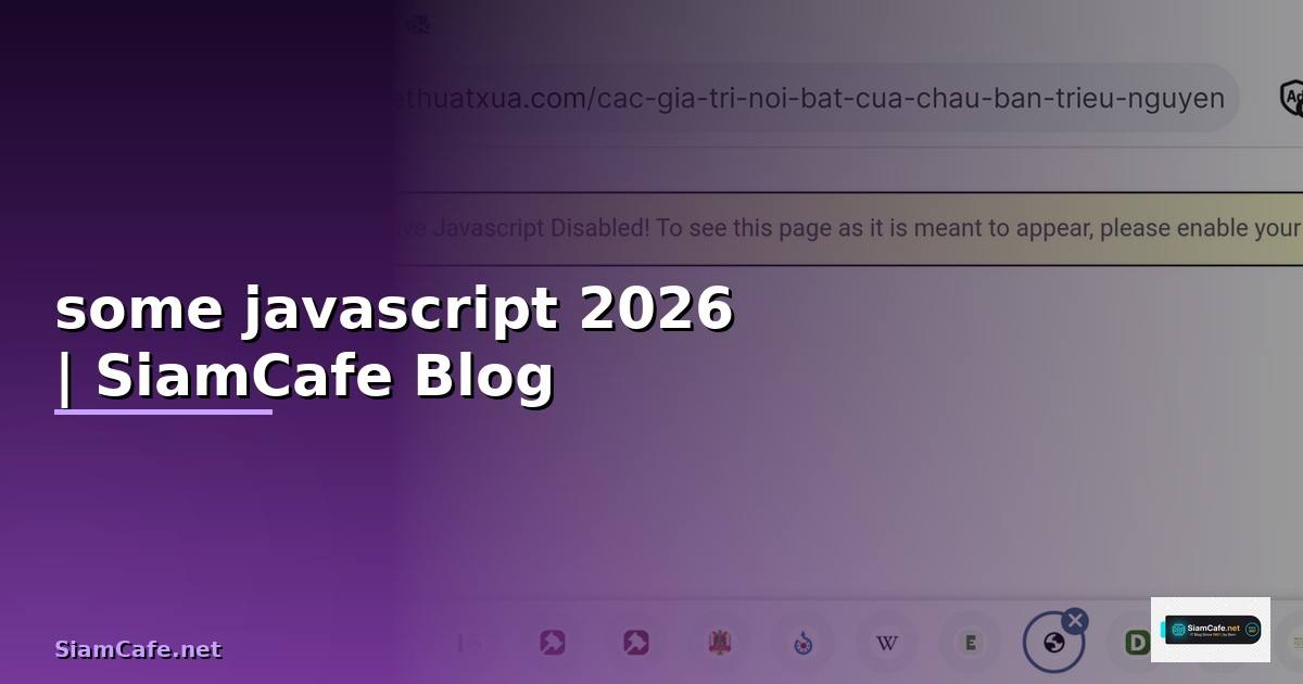 some javascript คือ — คู่มือฉบับสมบูรณ์ 2026