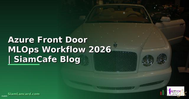 Azure Front Door MLOps Workflow — คู่มือฉบับสมบูรณ์ 2026