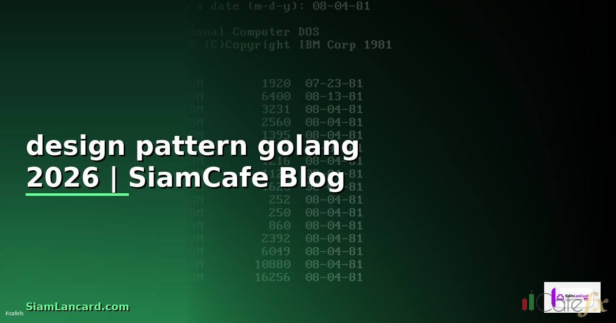 design pattern golang
