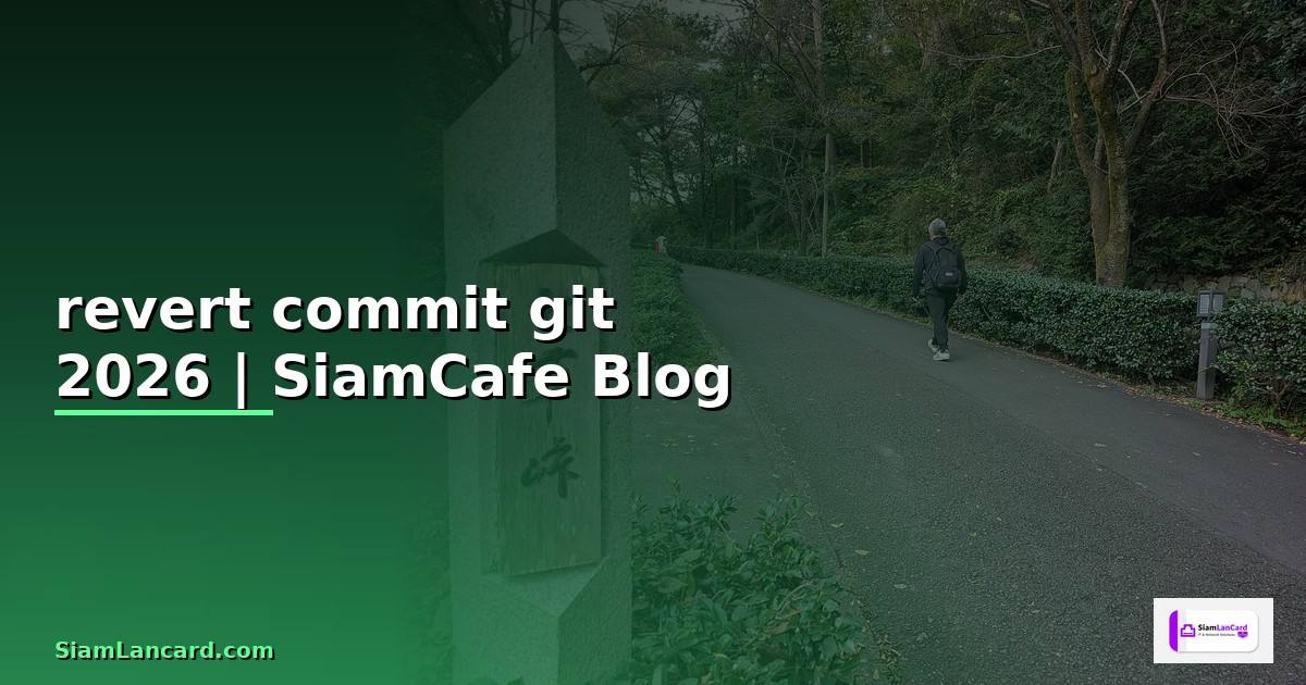 revert commit git คือ