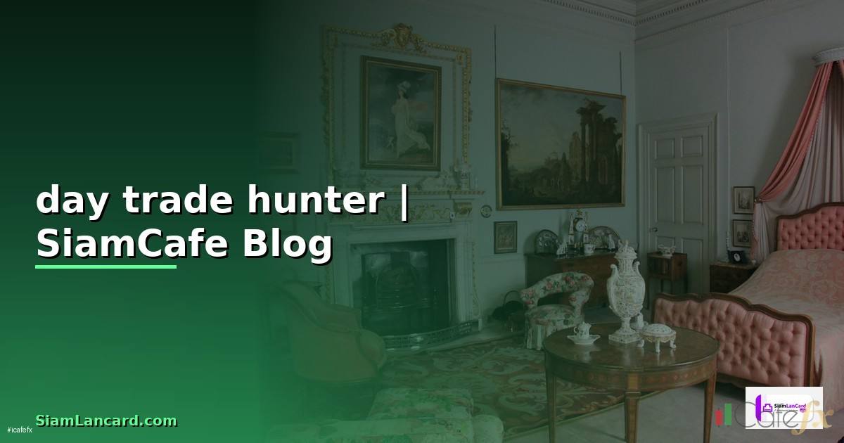 day trade hunter — ข้อมูลครบถ้วน 2026