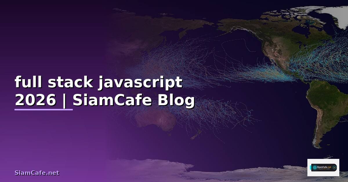 full stack javascript คือ