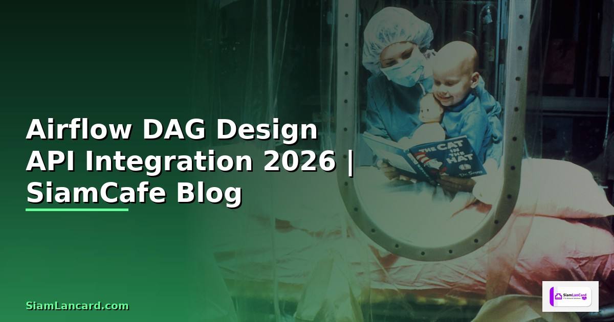 Airflow DAG Design API Integration เชื่อมต่อระบบ