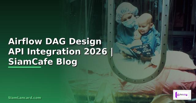 Airflow DAG Design API Integration เชื่อมต่อระบบ