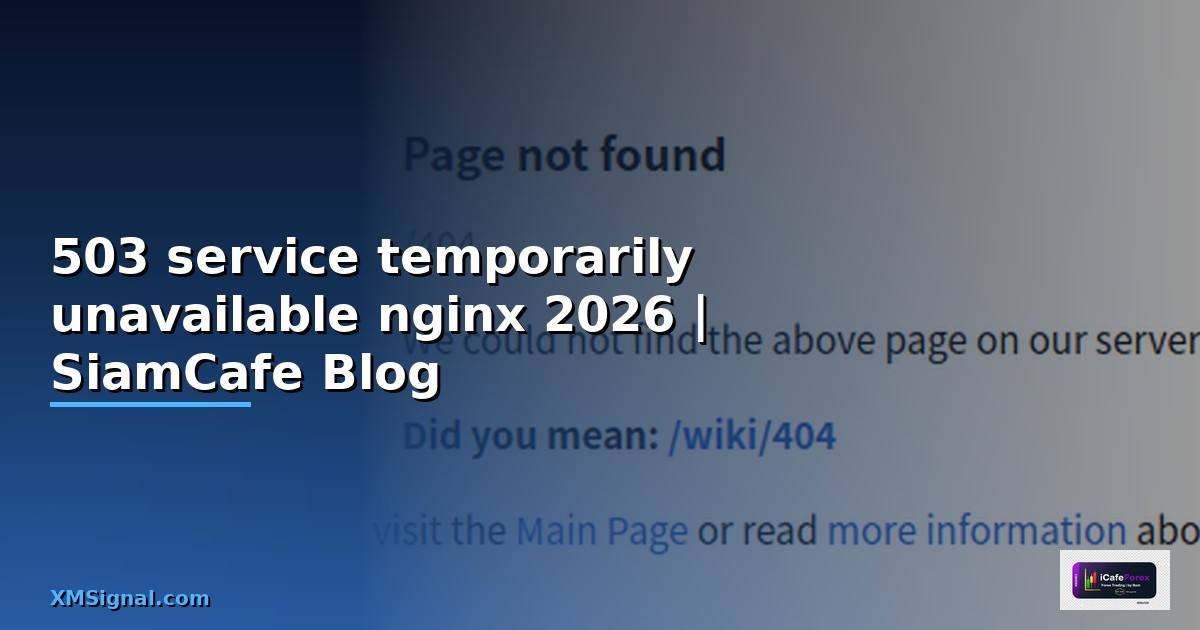 503 service temporarily unavailable nginx คือ