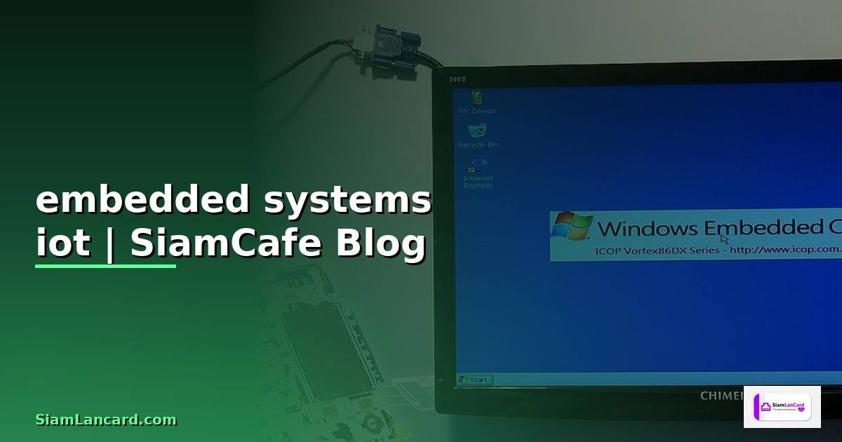 embedded systems iot คือ
