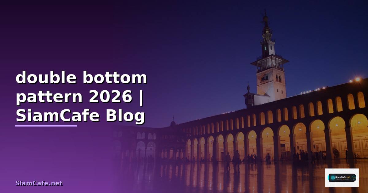 double bottom pattern