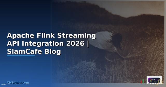 Apache Flink Streaming API Integration เชื่อมต่อระบบ — คู่มือฉบับสมบูรณ์ 2026