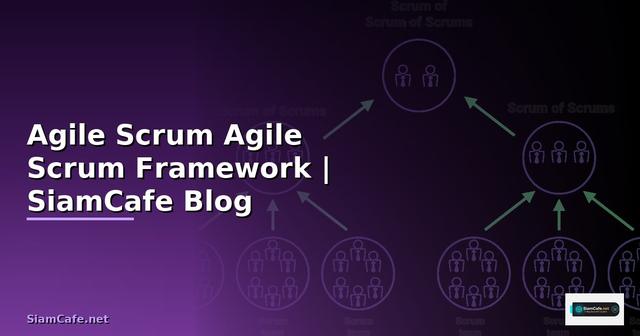 Agile Scrum คืออะไร — เรียนรู้ Agile และ Scrum