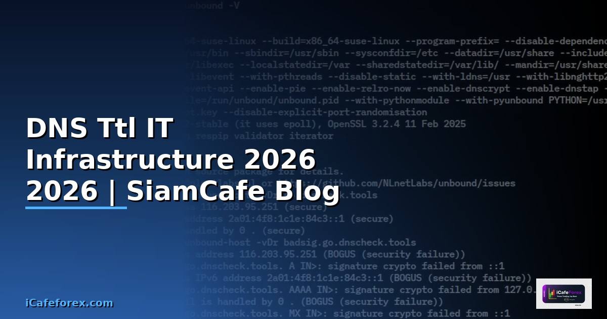 DNS Ttl คืออะไร — คู่มือ IT Infrastructure 2026