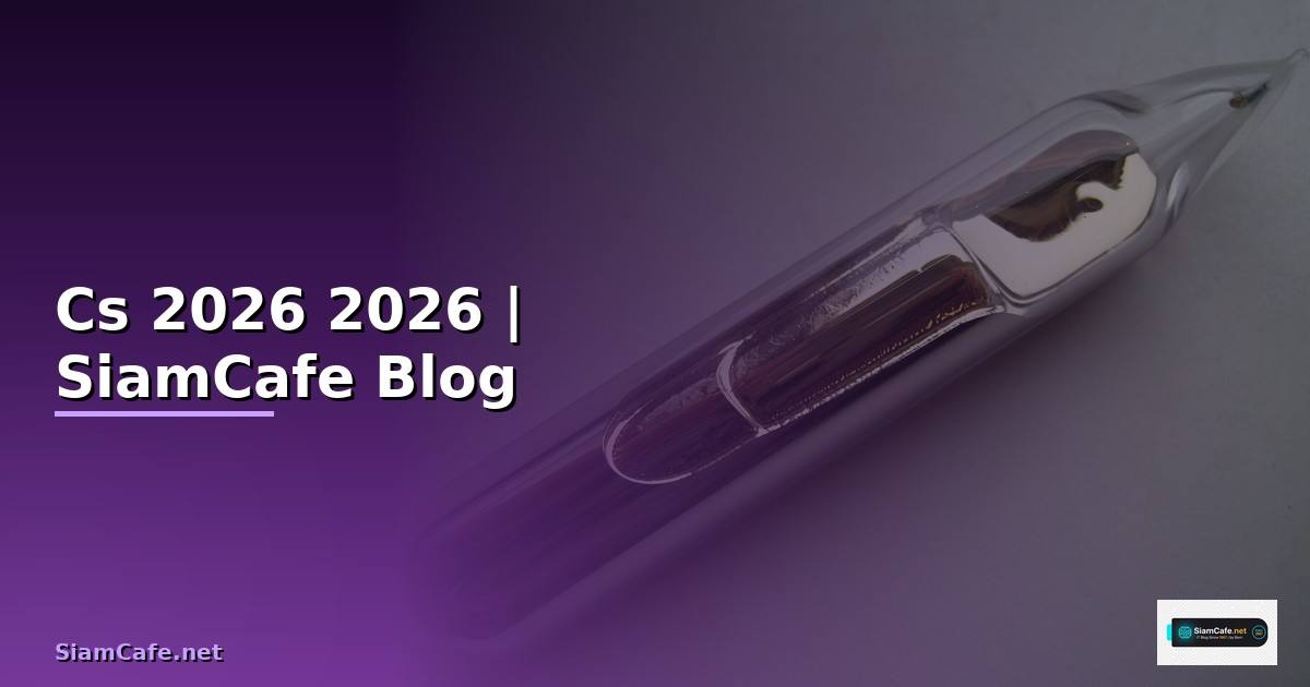 Cs คืออะไร — คู่มือฉบับสมบูรณ์ 2026