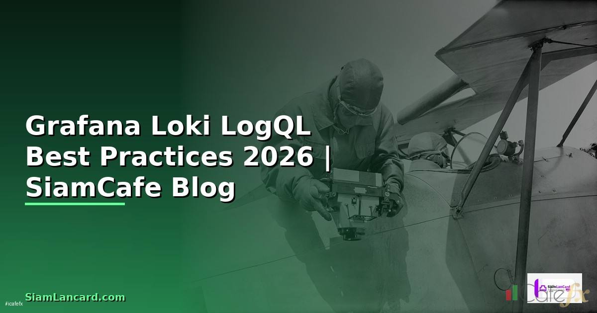 Grafana Loki LogQL Best Practices ที่ต้องรู้